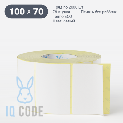 Термоэтикетка ЭКО 100х70, втулка 76 мм (к) (рядов 1 по 2000 шт)  IQ code	