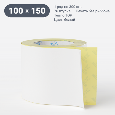 Этикетка самоклеящаяся 100х150 (рядов 1 по 300 шт) Termo TOP deep freeze в рулоне, втулка 76 мм (к) IQ code