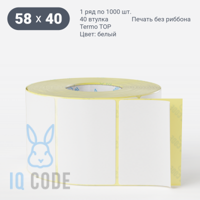 Этикетка самоклеящаяся 58х40 (рядов 1 по 1 000 шт) Termo TOP deep freeze в рулоне, втулка 40 мм (к) IQ code