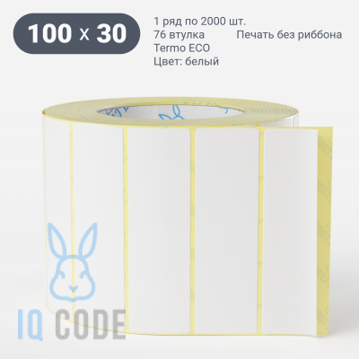 Термоэтикетка ЭКО 100х30, втулка 76 мм (к) (рядов 1 по 2000 шт)  IQ code	