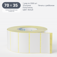 Термотрансферная этикетка 70х35 (рядов 1 по 2 500 шт) Полуглянец в рулоне, втулка 76 мм (к) IQ code