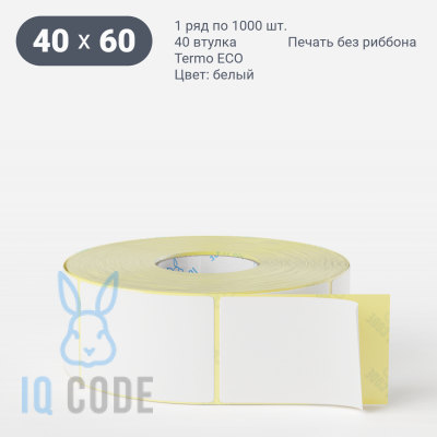 Термоэтикетка ЭКО 40х60 (рядов 1 по 700 шт)  в рулоне, втулка 40 мм (к) IQ code