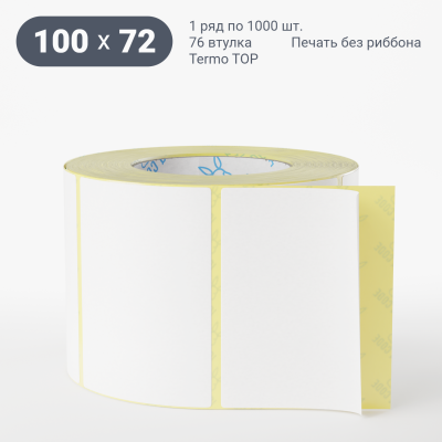 Термоэтикетка ТОП 100х72, втулка 76 мм (к) (рядов 1 по 1000 шт) IQ code Термоэтикетка ТОП 100х72, втулка 76 мм (к) (рядов 1 по 1000 шт) IQ code