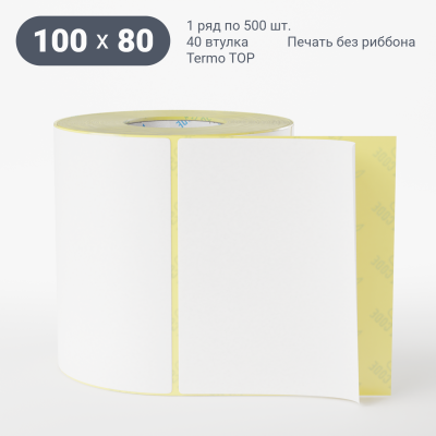 Термоэтикетка ТОП 100х80, втулка 40 мм (к) (рядов 1 по 500 шт)  IQ code	