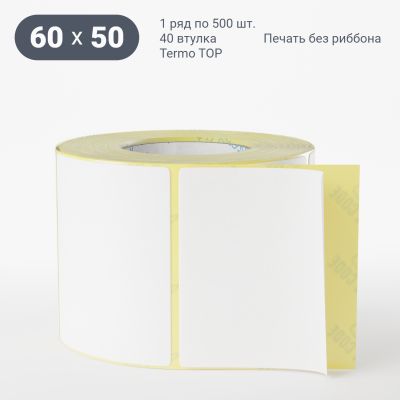 Термоэтикетка ТОП 60х50, втулка 40 мм (к) (рядов 1 по 500 шт)  IQ code	