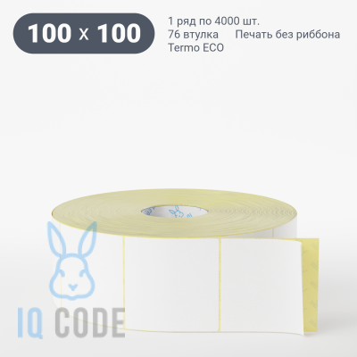 Термоэтикетка ЭКО 100х100, втулка 76 мм (к) (рядов 1 по 4000 шт)  IQ code	