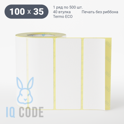 Термоэтикетка ЭКО 100х35, втулка 40 мм (к) (рядов 1 по 500 шт)  IQ code	